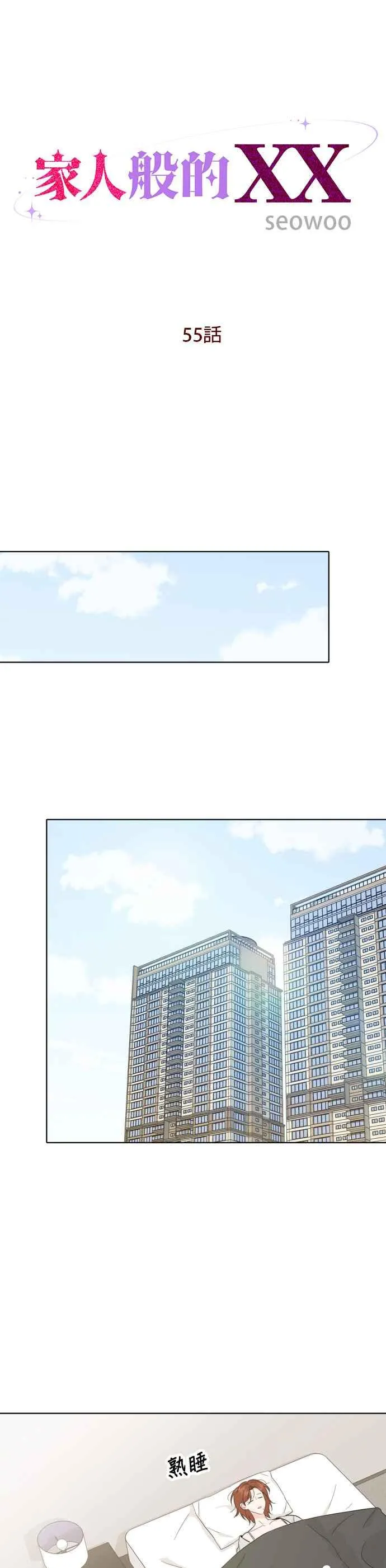 第55话 第4页