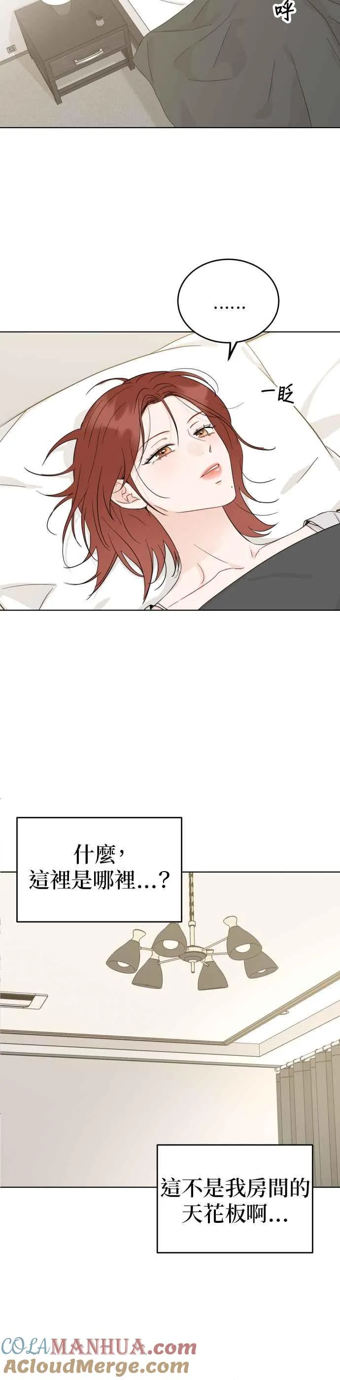 第55话 第5页