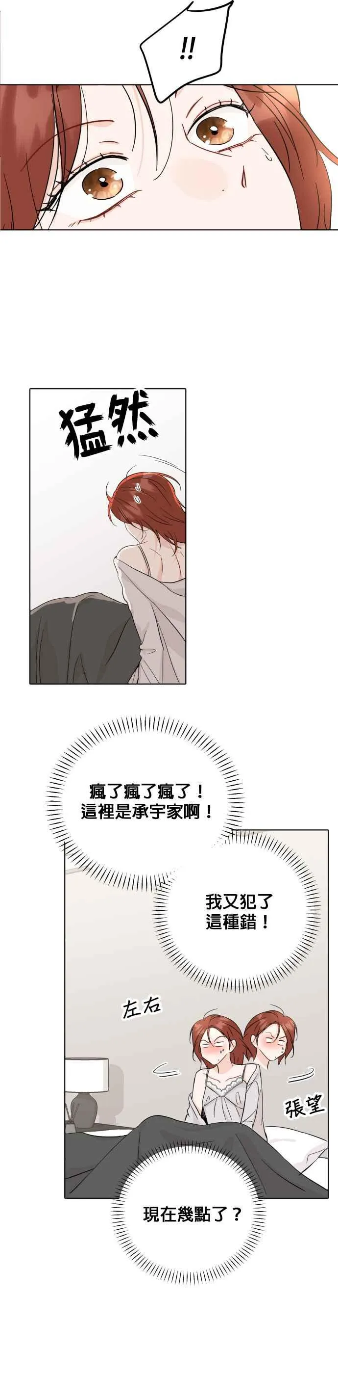 第55话 第6页
