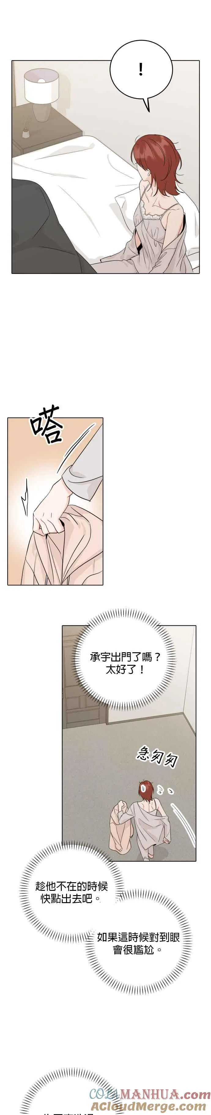 第55话 第7页