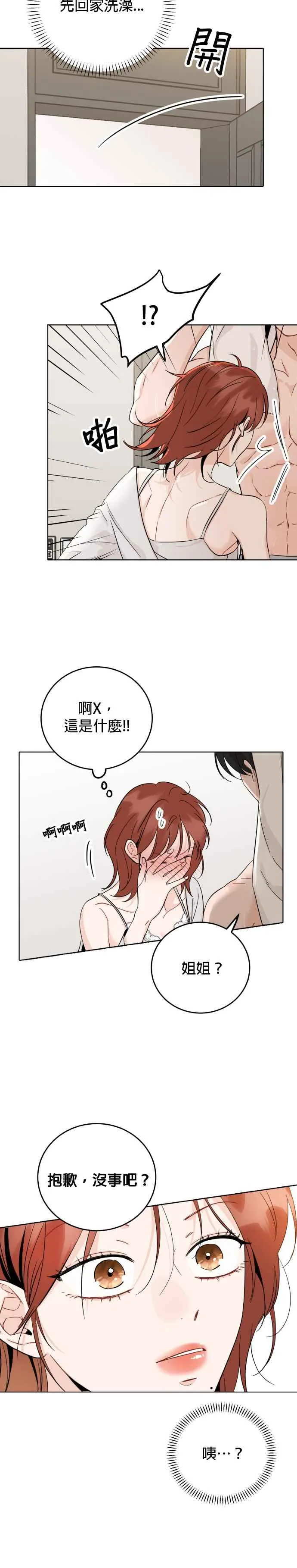 第55话 第8页