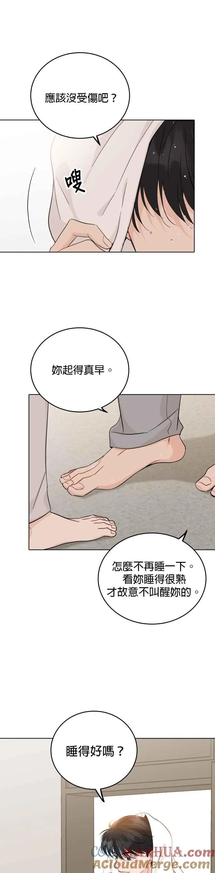 第55话 第9页