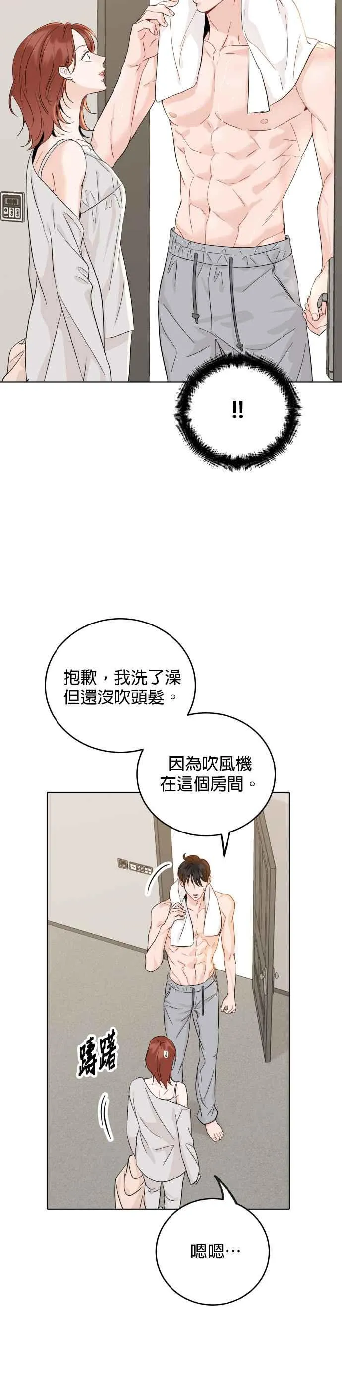 第55话 第10页