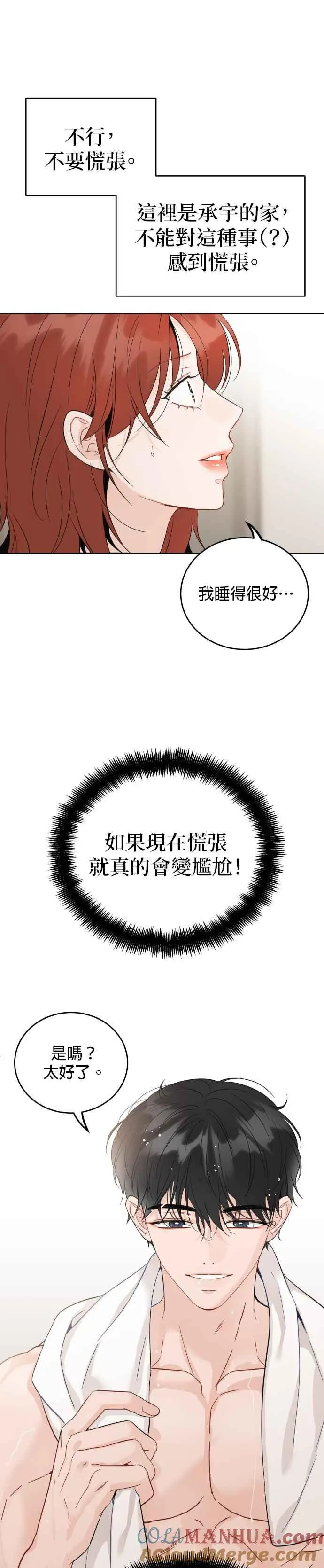 第55话 第11页