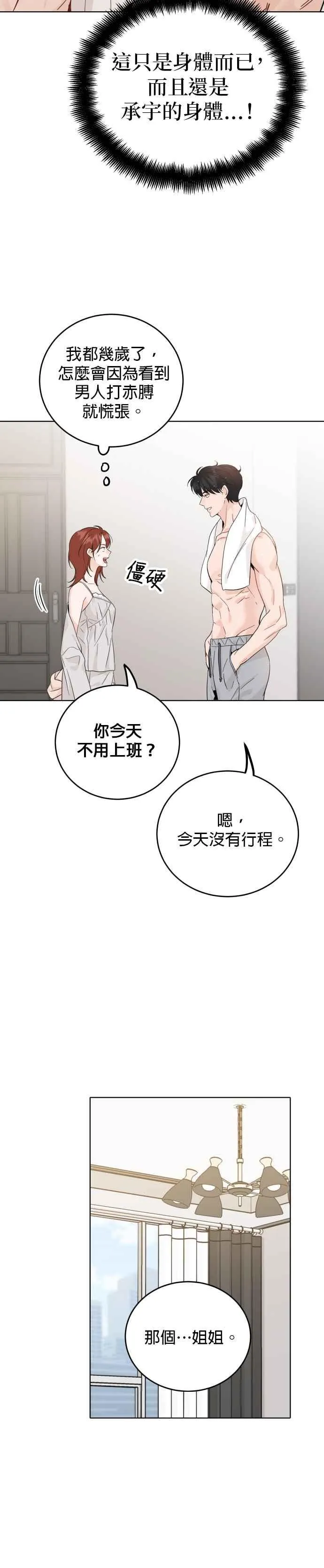 第55话 第12页