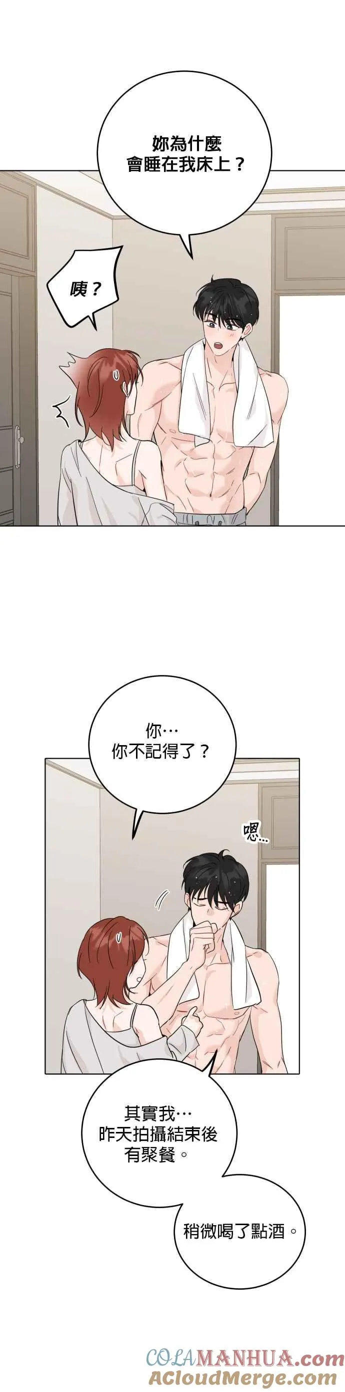 第55话 第13页