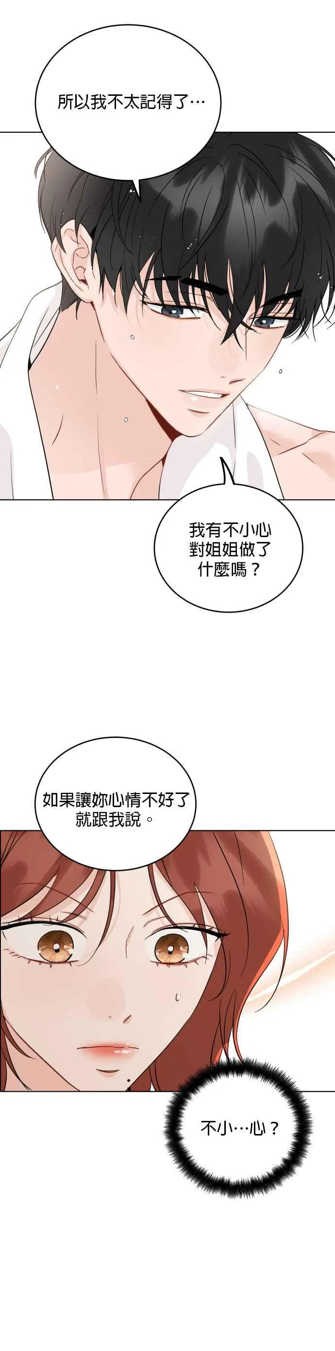 第55话 第14页