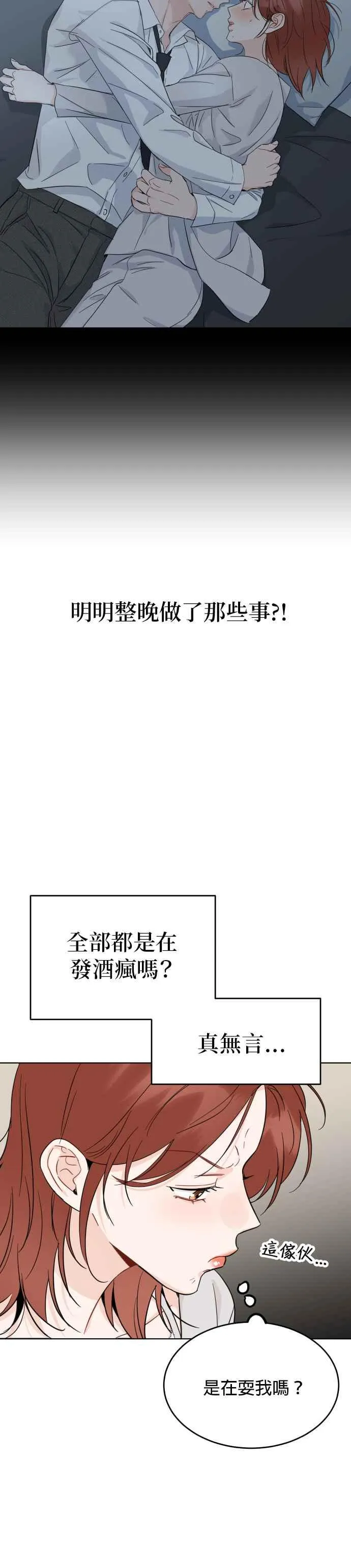 第55话 第16页