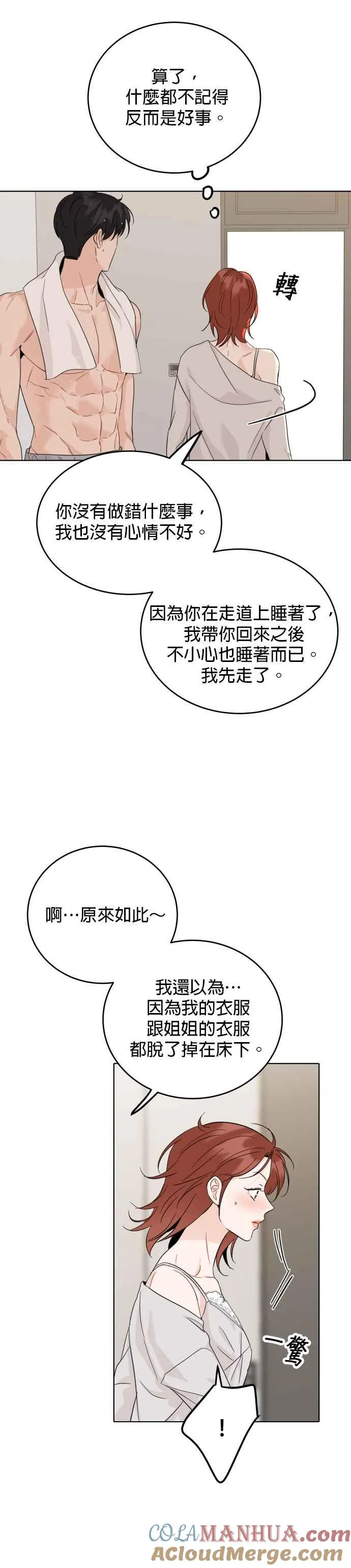 第55话 第17页