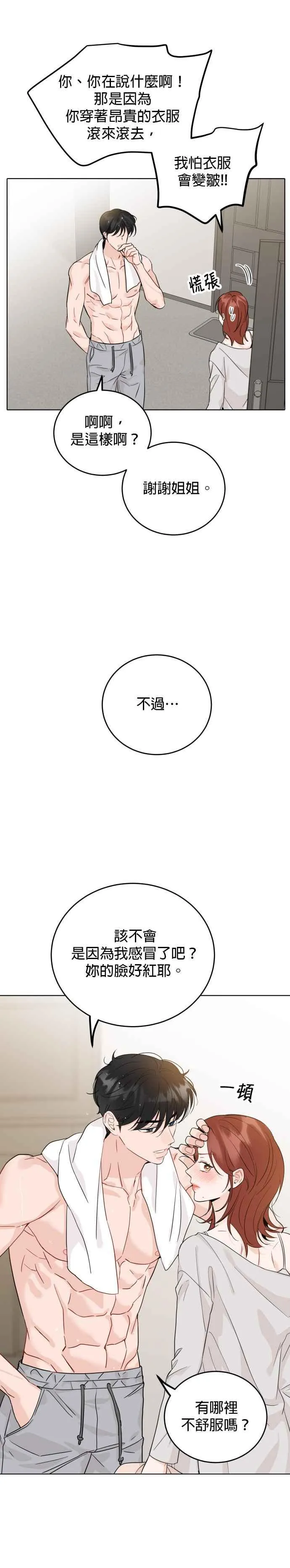 第55话 第18页