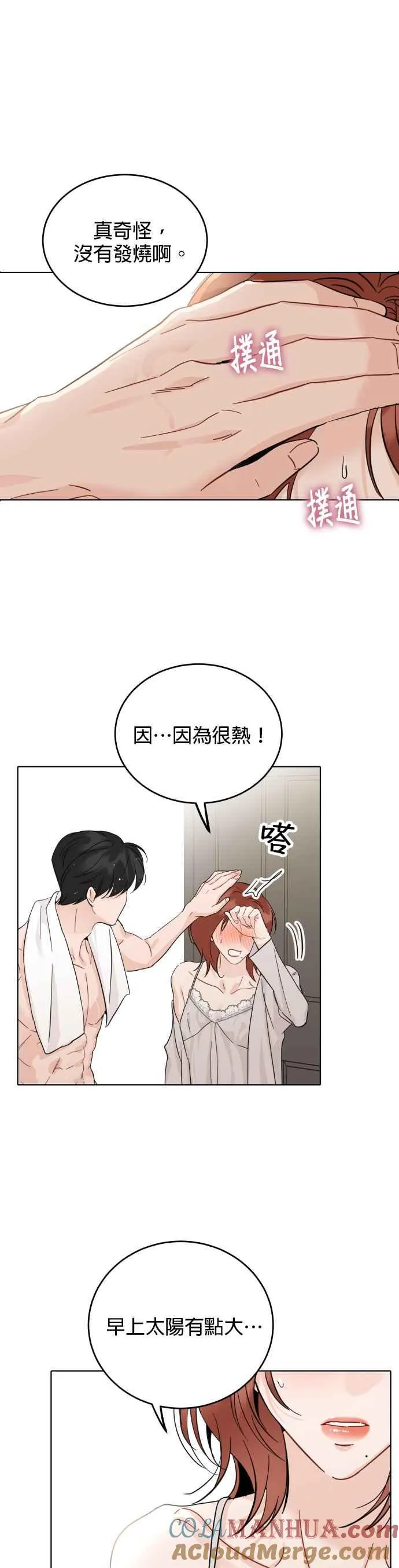 第55话 第19页