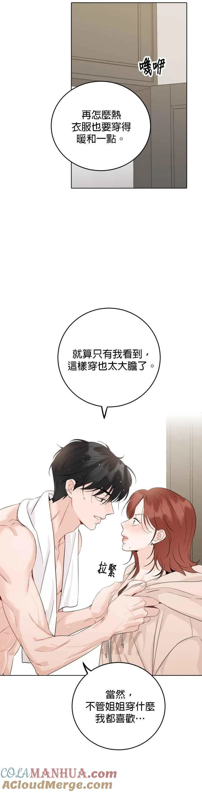 第55话 第21页