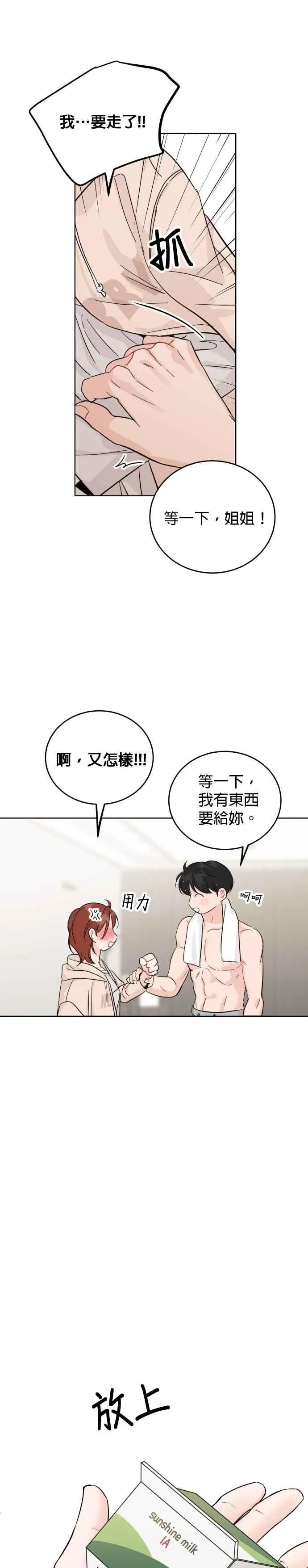 第55话 第22页