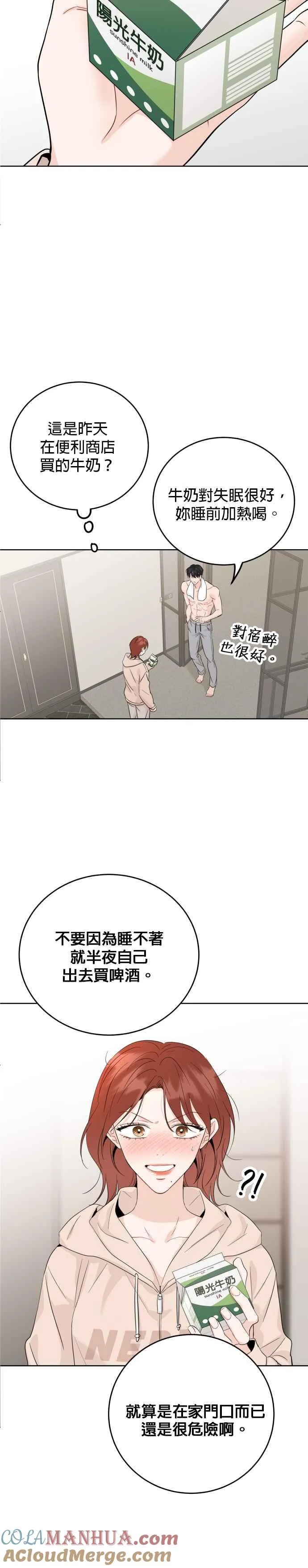 第55话 第23页