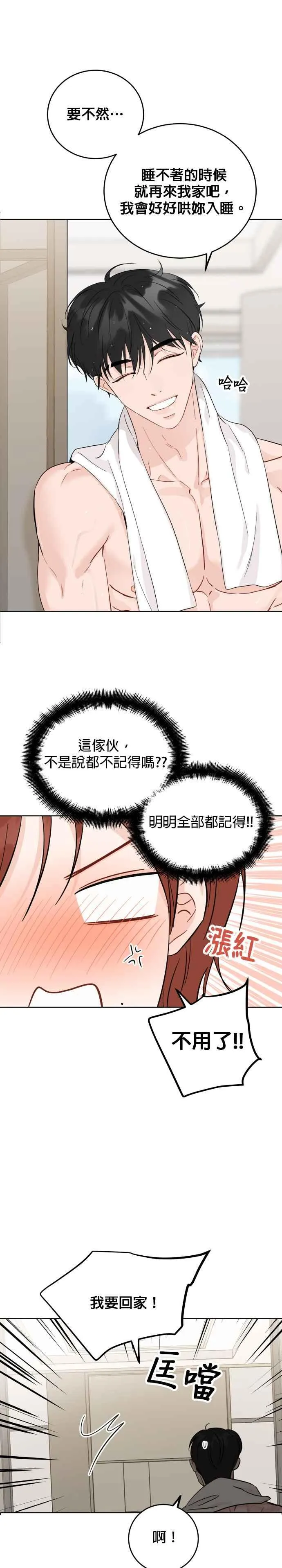 第55话 第24页