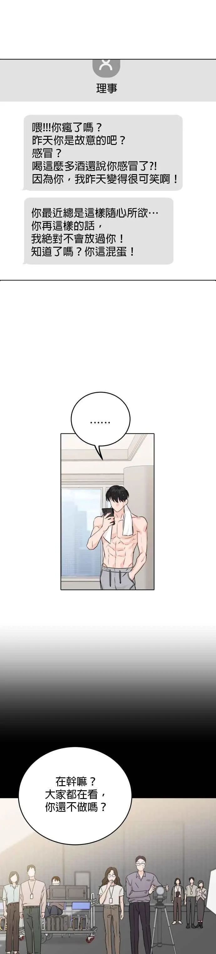 第55话 第26页