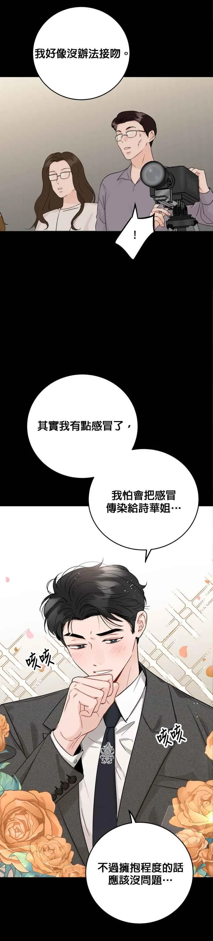 第55话 第28页