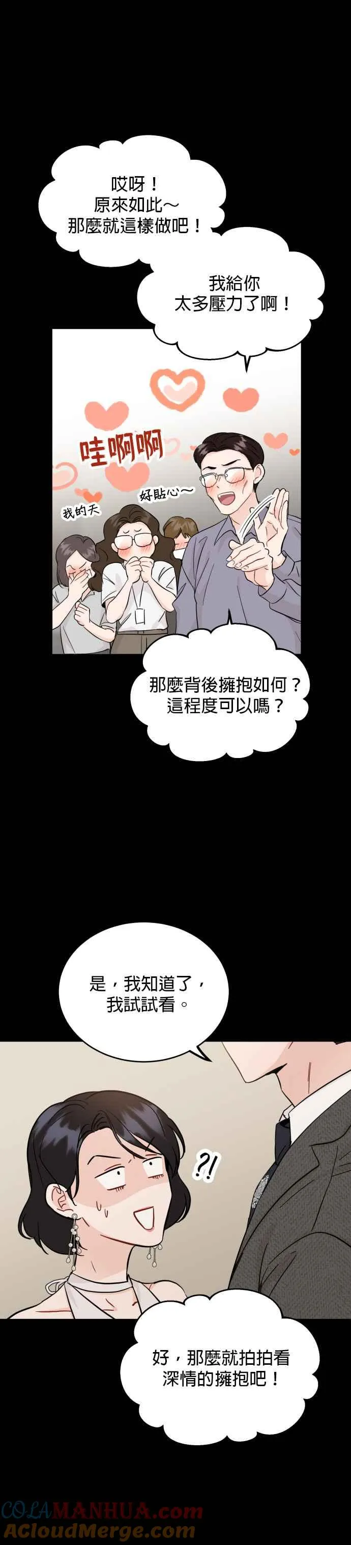 第55话 第29页
