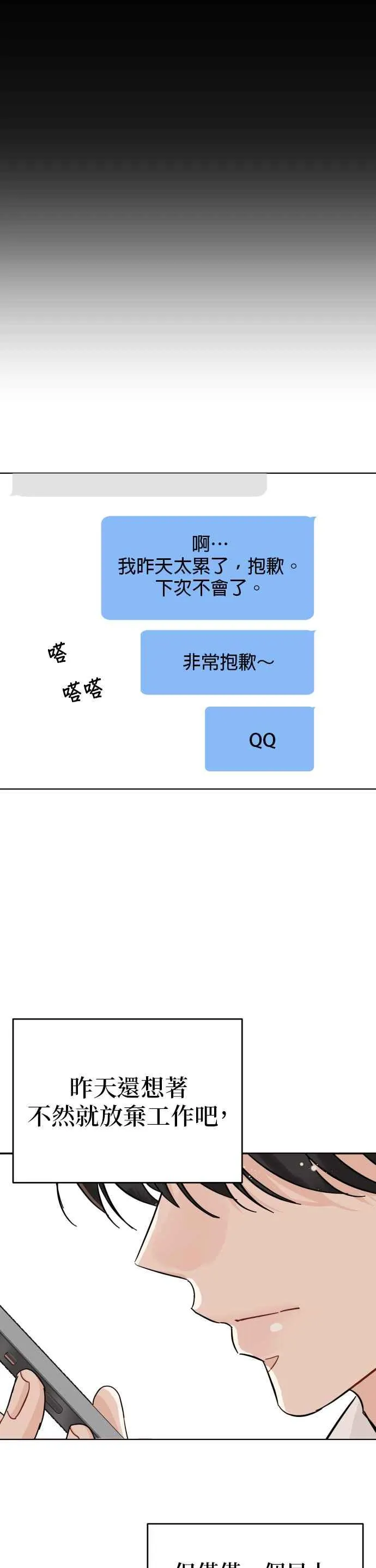 第55话 第30页