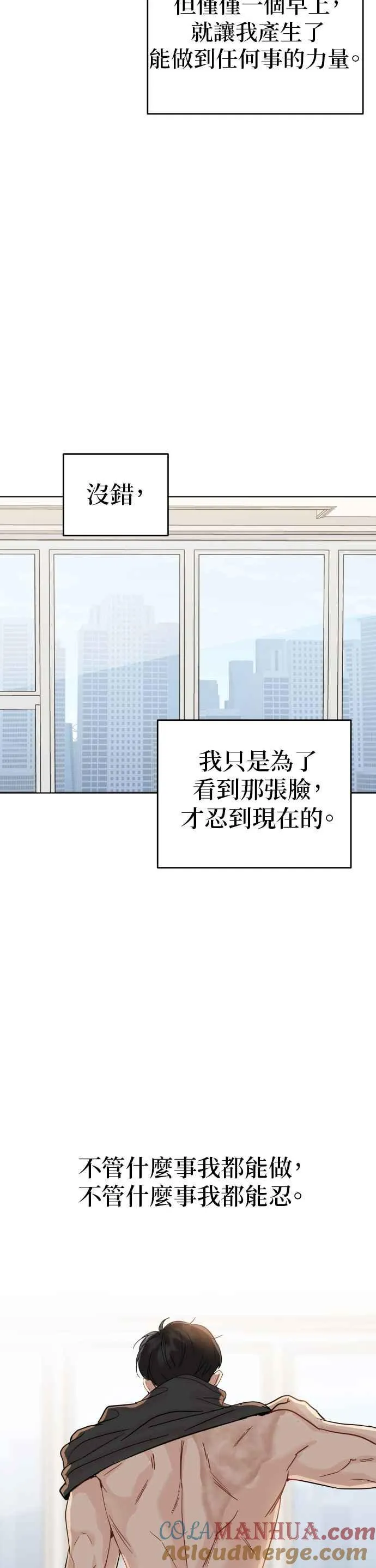 第55话 第31页