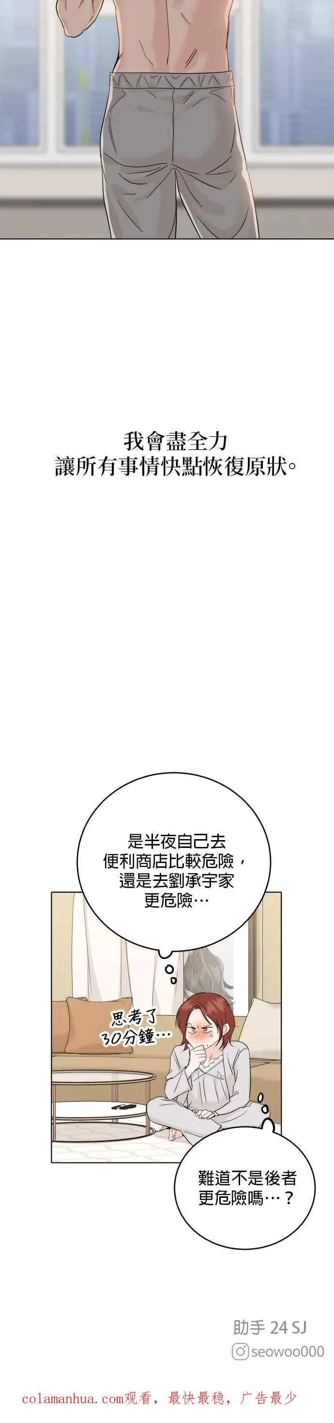 第55话 第32页