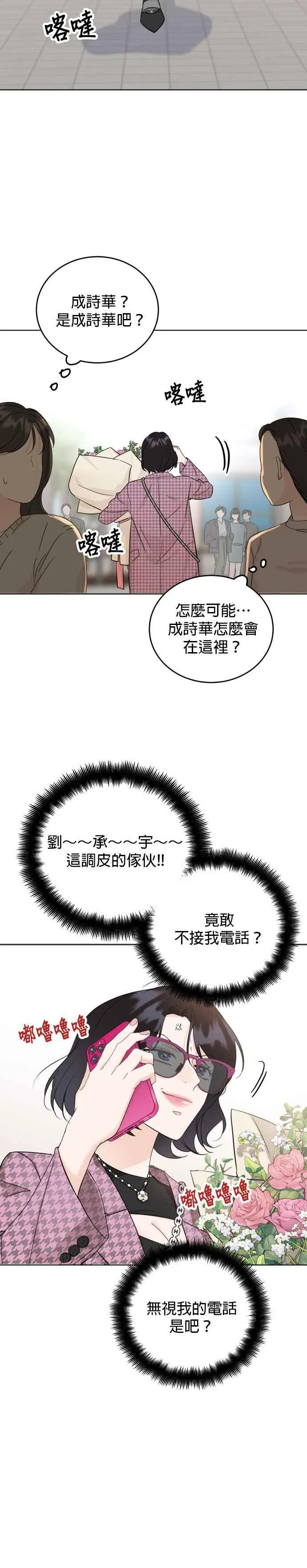 第56话 第2页