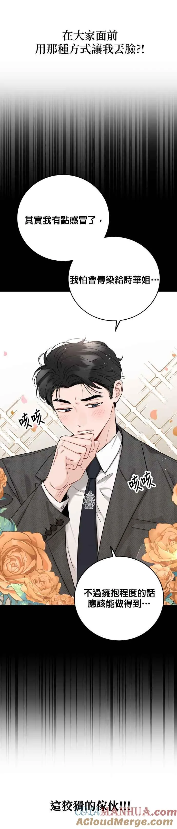 第56话 第3页