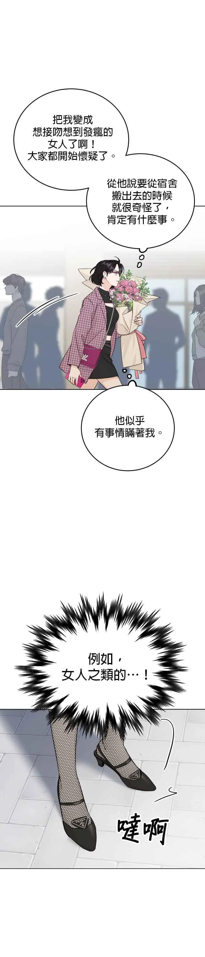第56话 第4页