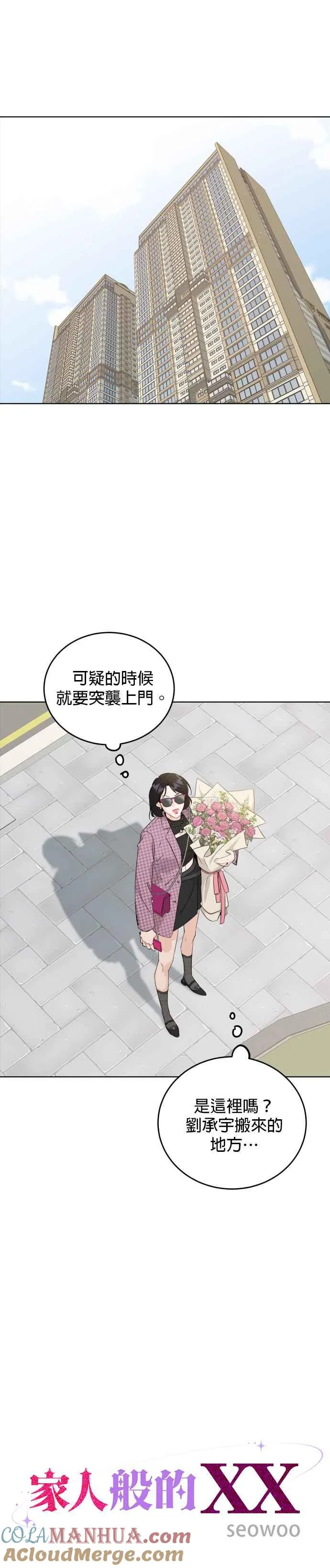 第56话 第5页