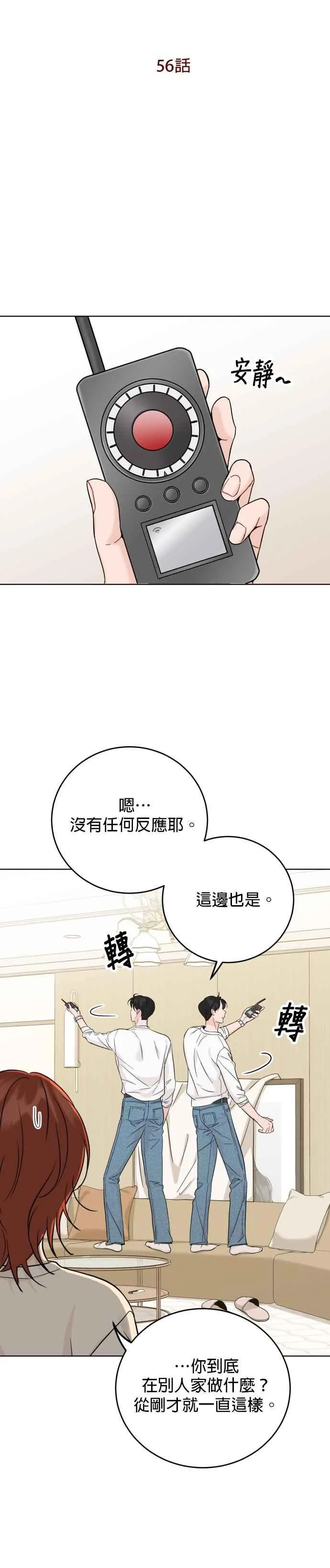 第56话 第6页