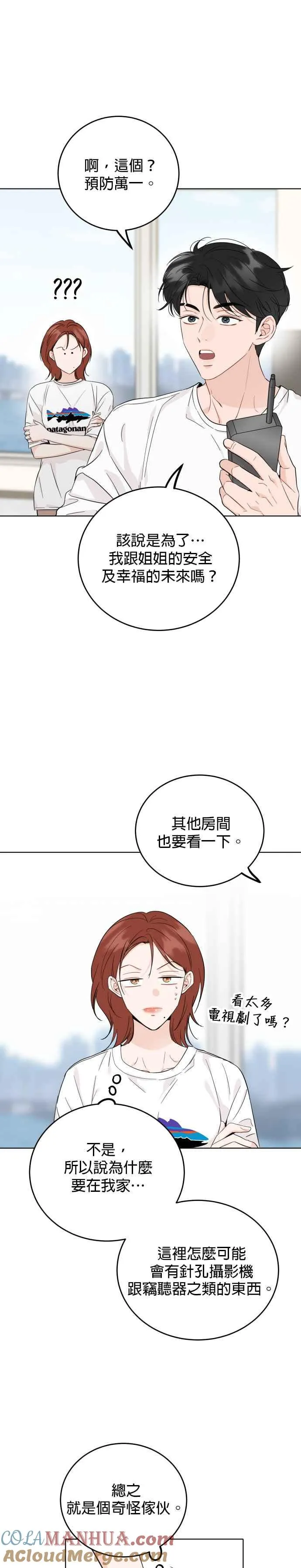 第56话 第7页