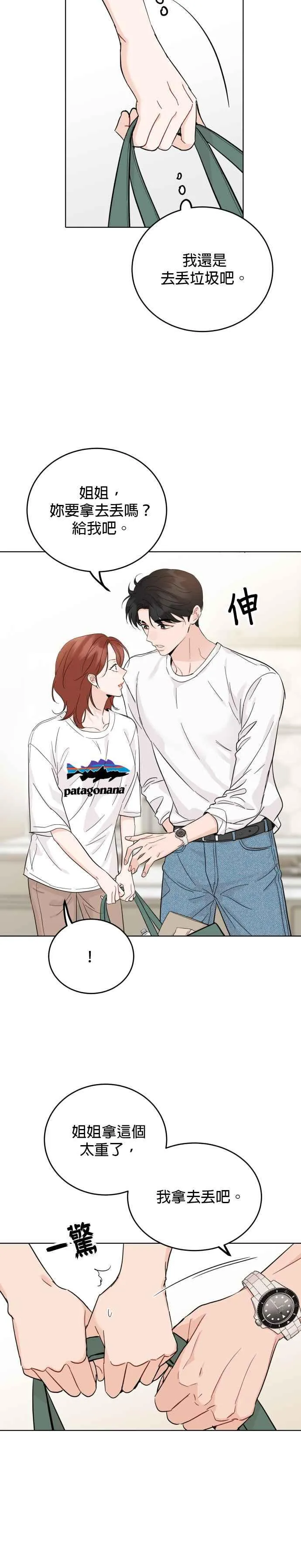 第56话 第8页