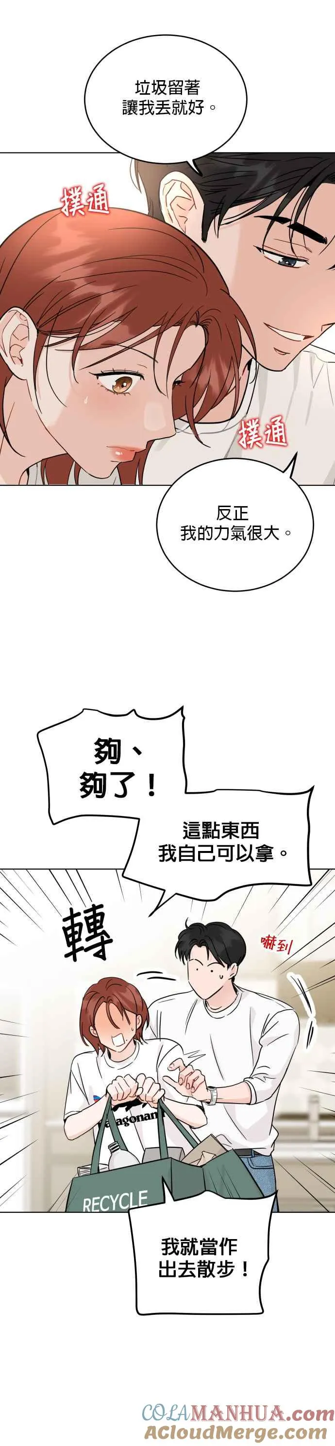 第56话 第9页