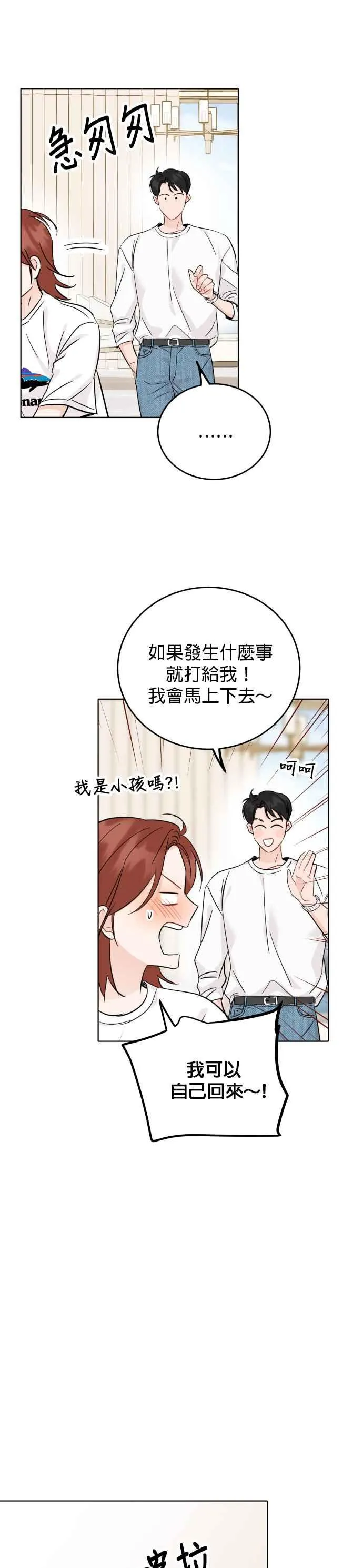 第56话 第10页