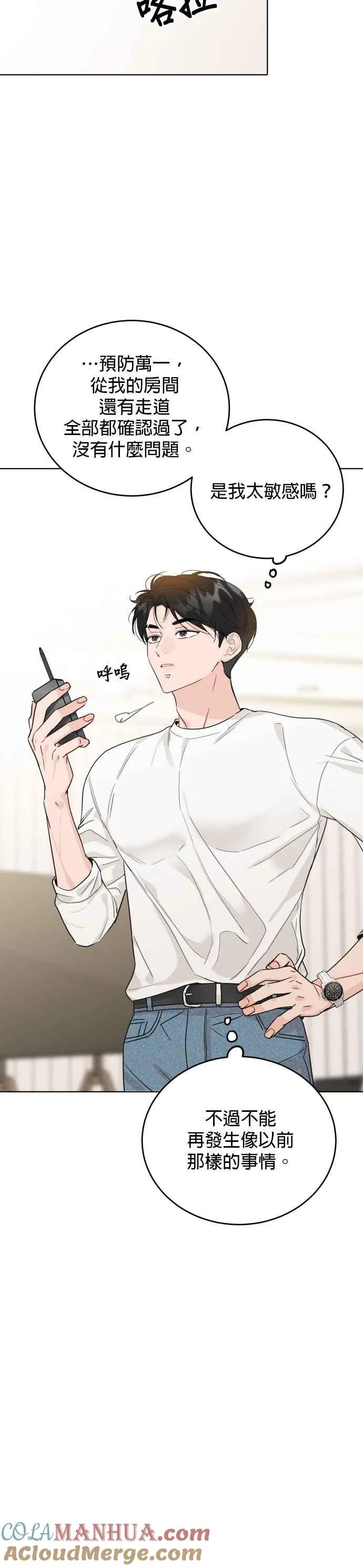 第56话 第11页