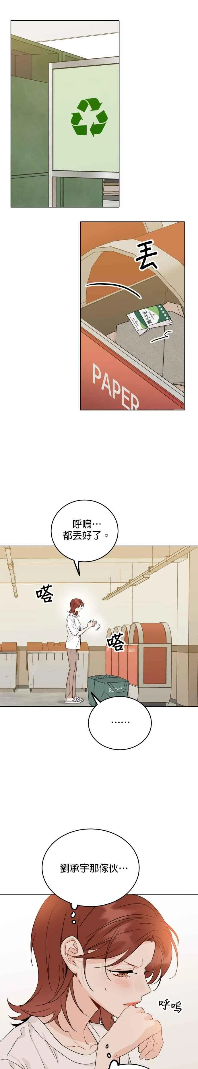 第56话 第12页