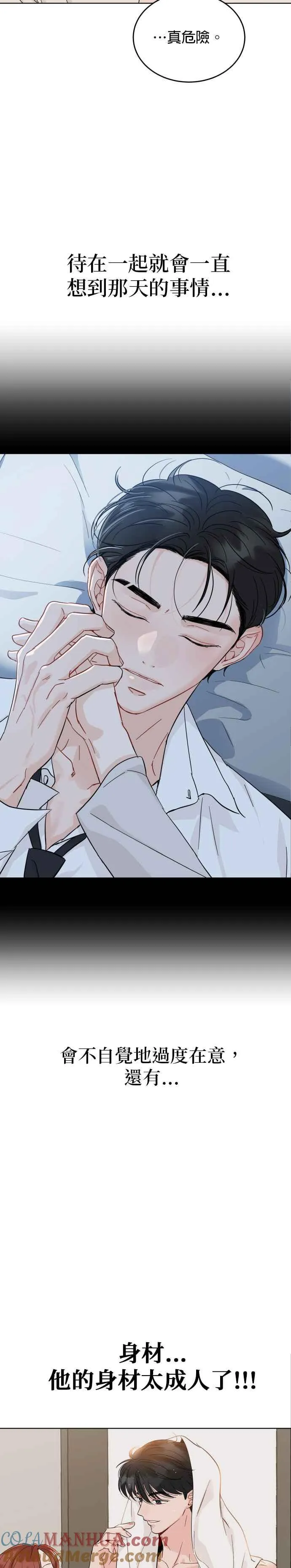 第56话 第13页