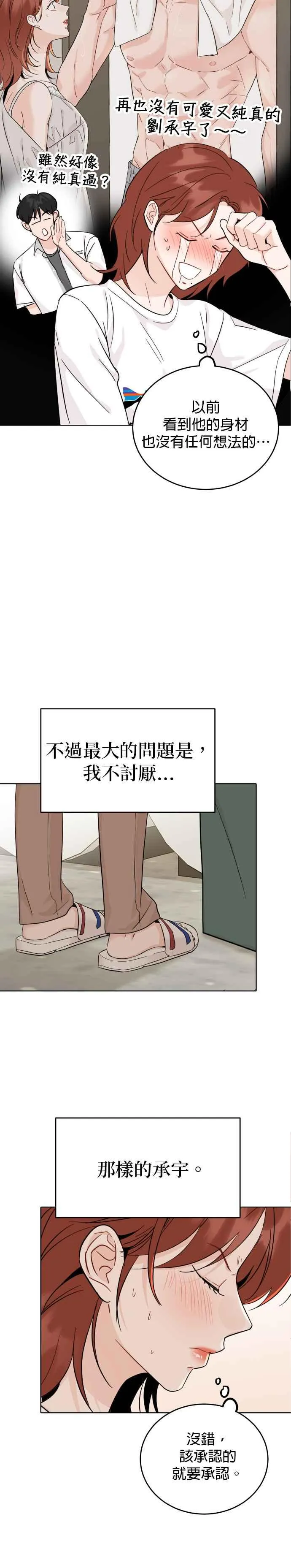 第56话 第14页