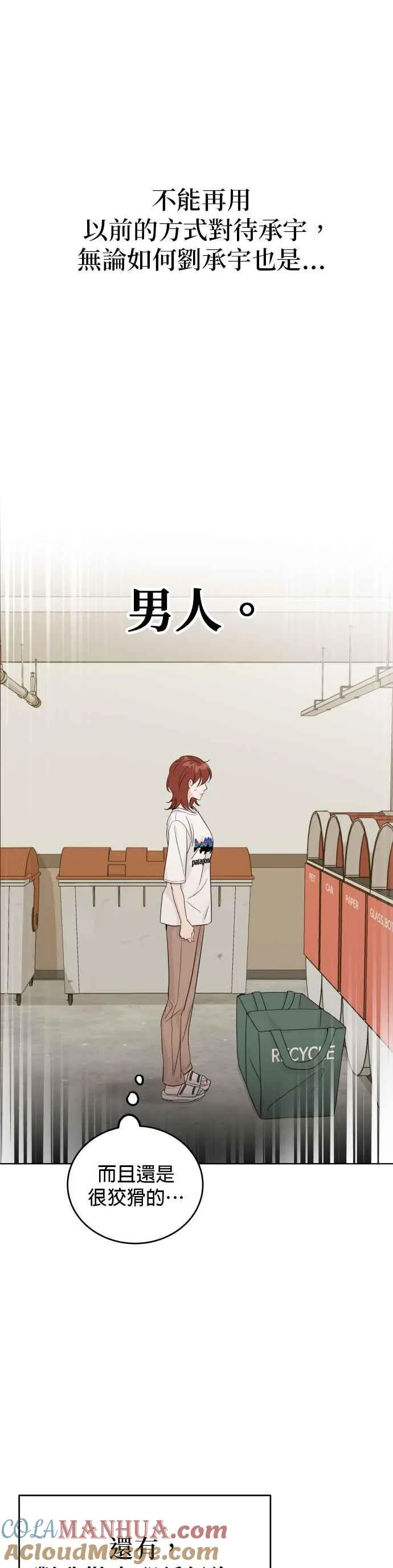 第56话 第15页