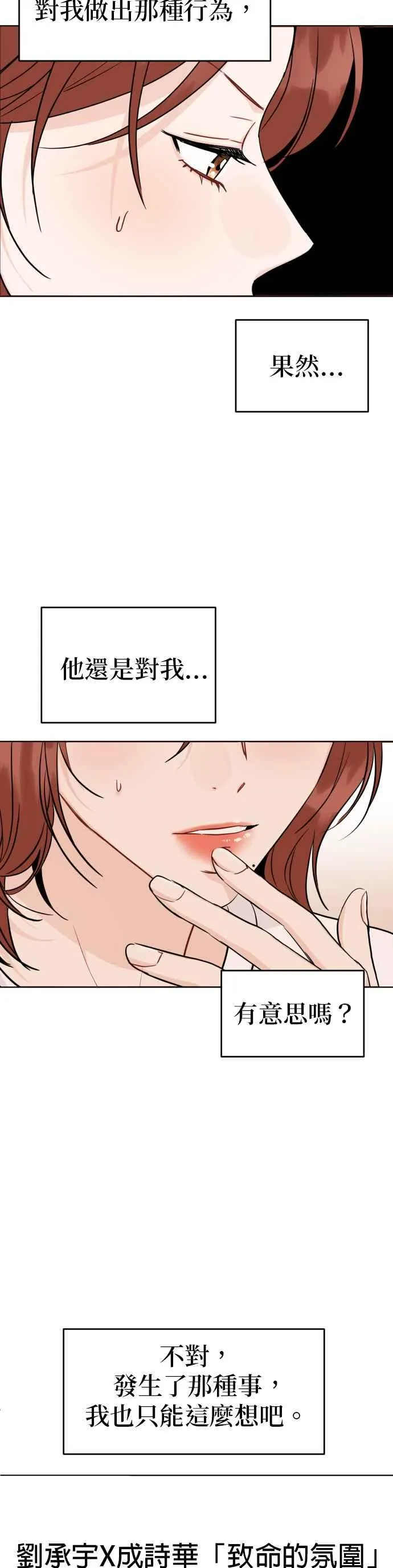 第56话 第16页