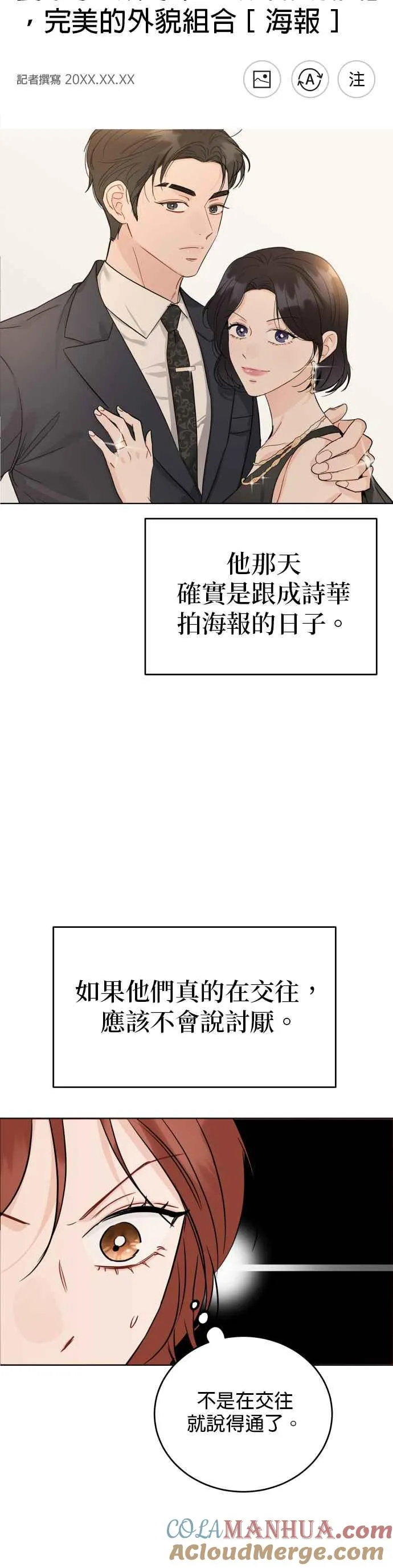 第56话 第17页