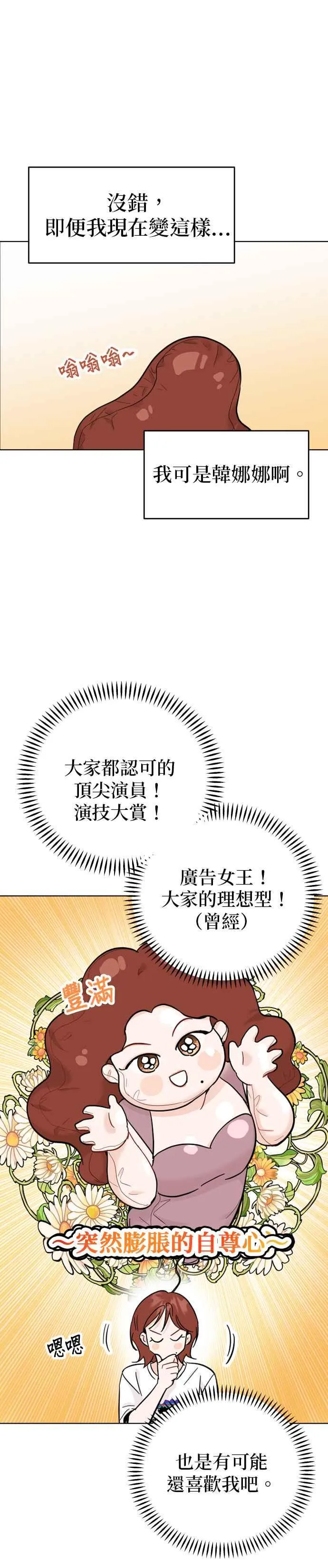 第56话 第18页