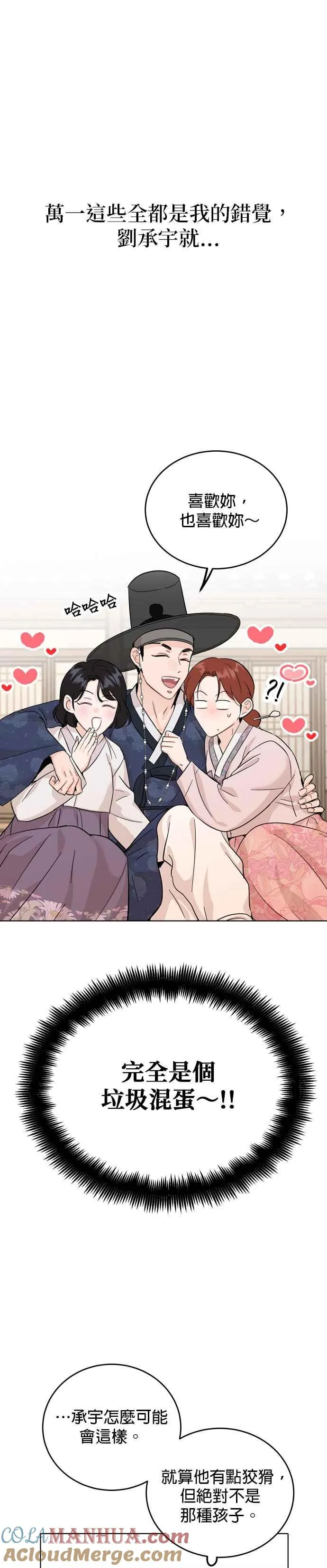 第56话 第19页