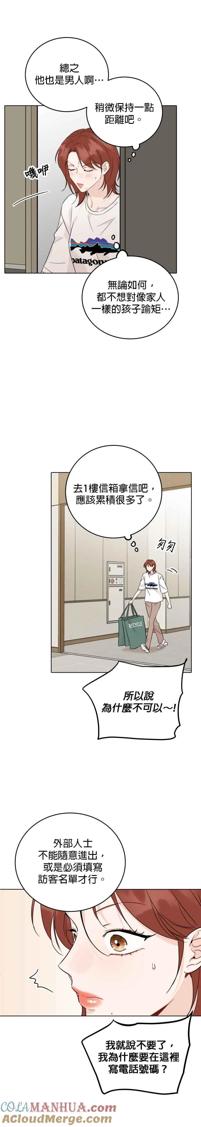 第56话 第21页