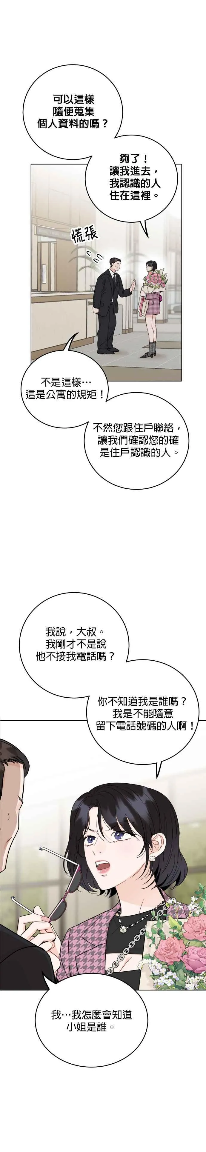 第56话 第22页