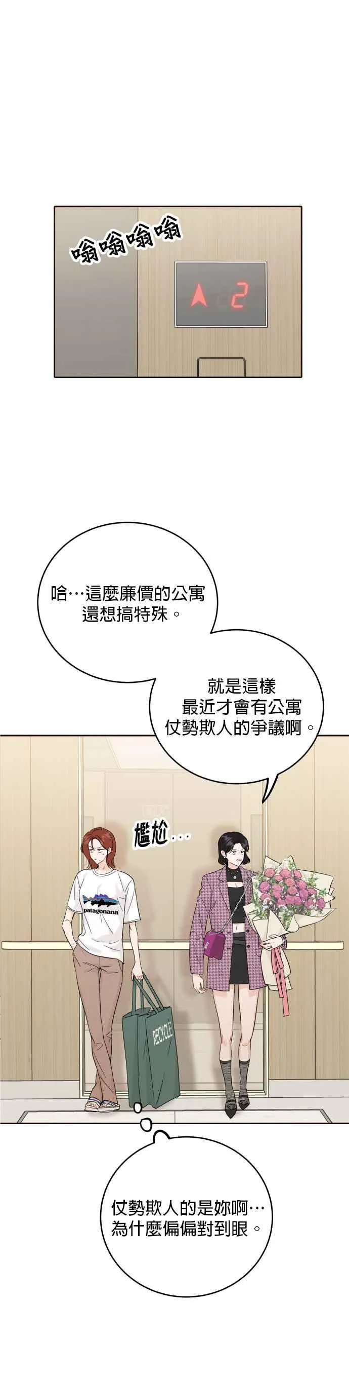 第56话 第24页