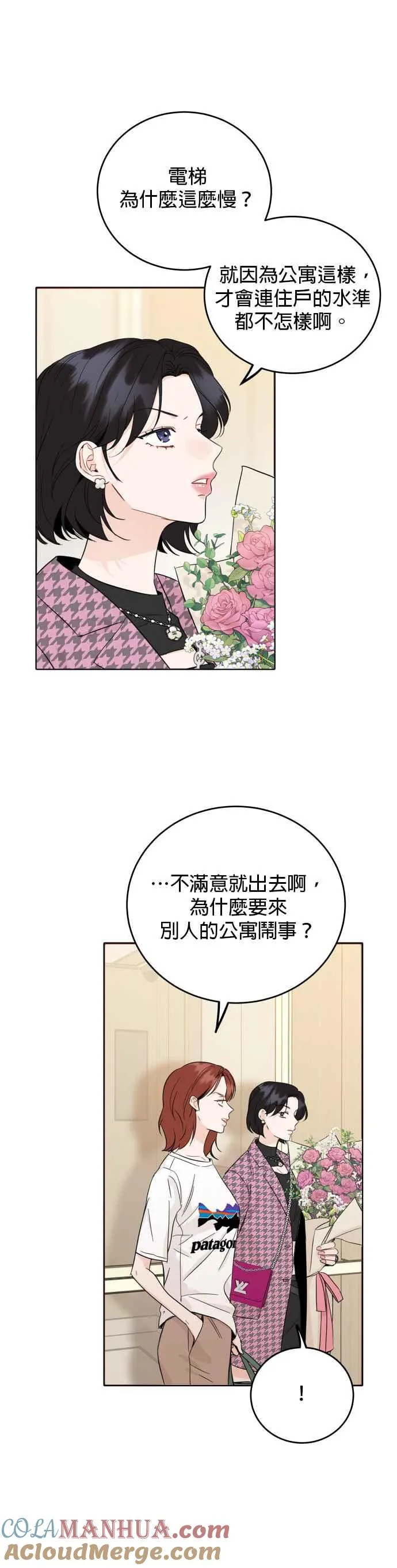 第56话 第25页