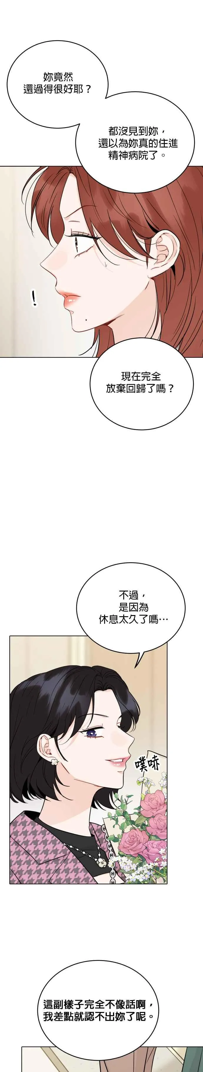第56话 第26页