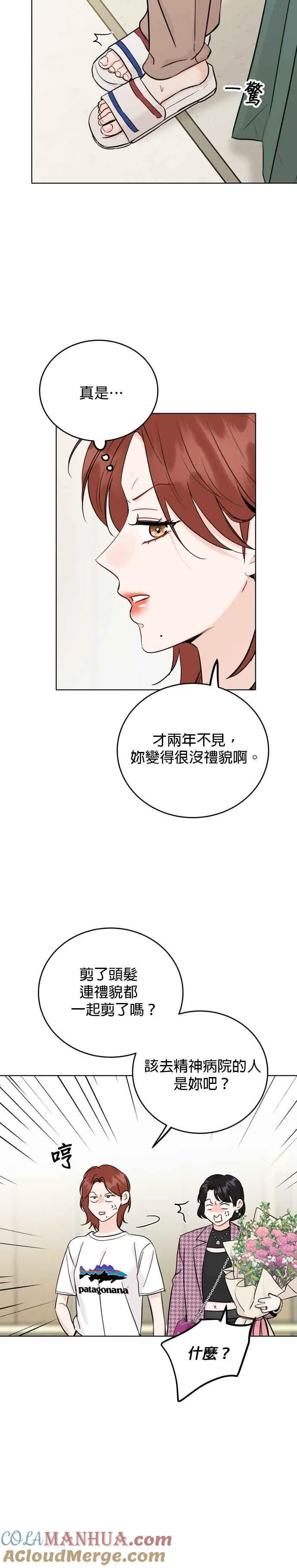 第56话 第27页