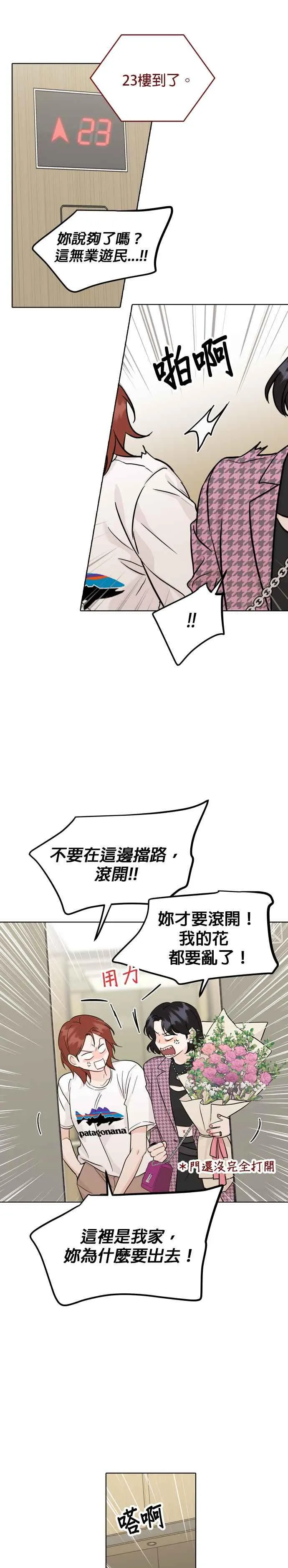 第56话 第28页